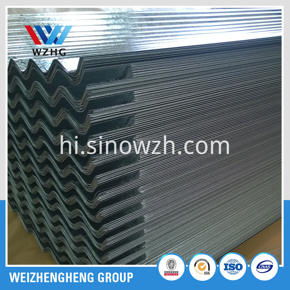 नालीदार चौड़े 900 मिमी लौह शीट (2) के बाद after corrugated wide 900mm iron sheet (2)